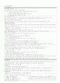 교수, 학습이론 학습과이론, 교수이론과 방법 (3. 학습과 연습 4. 교수이론과 방법) 4페이지