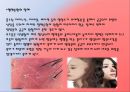 모발의 생장과 탈모에 미치는 영향.ppt 4페이지