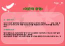 결혼과 가족 - 이혼.ppt 6페이지