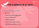 결혼과 가족 - 이혼.ppt 12페이지