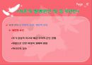 결혼과 가족 - 이혼.ppt 13페이지