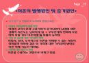 결혼과 가족 - 이혼.ppt 14페이지