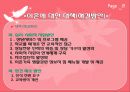 결혼과 가족 - 이혼.ppt 21페이지