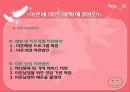 결혼과 가족 - 이혼.ppt 22페이지