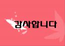 결혼과 가족 - 이혼.ppt 23페이지
