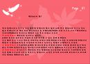 타이 마사지.ppt 8페이지