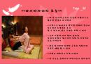 타이 마사지.ppt 9페이지