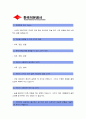 [한국석유공사자기소개서] 한국석유공사 자기소개서 합격예문과 면접질문기출_한국석유공사자기소개서샘플_한국석유공사자기소개서예문_한국석유공사자소서 2페이지