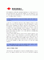 [한국석유공사자기소개서] 한국석유공사 자기소개서 합격예문과 면접질문기출_한국석유공사자기소개서샘플_한국석유공사자기소개서예문_한국석유공사자소서 4페이지