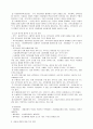 지역사회복지실천의 이론적 틀,체계이론
 3페이지
