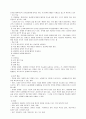 지역사회복지실천의 이론적 틀,체계이론
 10페이지