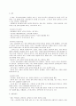 지역사회복지실천의 이론적 틀,체계이론
 11페이지