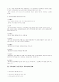 지역사회복지실천의 이론적 틀,체계이론
 12페이지