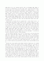 보육과정을 구성하고 실행하는데 있어 영유아의 발달을 기초로 해야 하는 이유는 무엇인지 양식에 맞춰 정리해 제시 3페이지