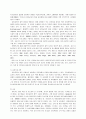 보육과정을 구성하고 실행하는데 있어 영유아의 발달을 기초로 해야 하는 이유는 무엇인지 양식에 맞춰 정리해 제시 4페이지