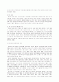 보육과정을 구성하고 실행하는데 있어 영유아의 발달을 기초로 해야 하는 이유는 무엇인지 양식에 맞춰 정리해 제시 5페이지