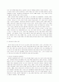 보육과정을 구성하고 실행하는데 있어 영유아의 발달을 기초로 해야 하는 이유는 무엇인지 양식에 맞춰 정리해 제시 8페이지