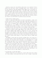 보육과정을 구성하고 실행하는데 있어 영유아의 발달을 기초로 해야 하는 이유는 무엇인지 양식에 맞춰 정리해 제시 10페이지
