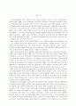 보육과정을 구성하고 실행하는데 있어 영유아의 발달을 기초로 해야 하는 이유는 무엇인지 양식에 맞춰 정리해 제시 13페이지