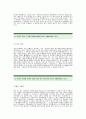 LG전자자기소개서_LG전자 합격 자기소개서 예문_LG전자 합격 자소서 샘플_LG전자 자기소개서_LG전자 공채 입사지원서_LG전자(마케팅) 신입 자기소개서 2페이지