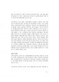 교정직직공무원 180일 합격전략서 9페이지