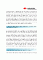 [한국석유공사자기소개서] 2013합격 채용확정형 고졸인턴 한국석유공사자기소개서+면접족보_한국석유공사자기소개서예문_한국석유공사자기소개서샘플_한국석유공사자소서 5페이지