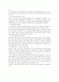사회복지실천의 역사적 발달과정 8페이지
