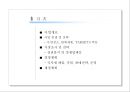 외식창업 사업계획서(도시락 배달) 2페이지