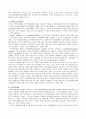 [경제학원론] 지역혁신체계(RIS)-지역혁신체계의 의미와 개념, 지역혁신체계의 구성요소와 필요성, 혁신체계의 범위별 유형 등 7페이지