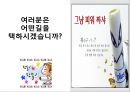 금연교육 23페이지