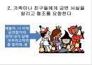 금연교육 25페이지