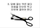 금연교육 26페이지