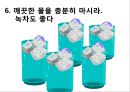 금연교육 30페이지
