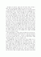 [지역사회복지론] 가까운 사회복지시설을 방문한 후, 방문소감을 제출하시오 - 성인 지체 장애인 수용시설(영낙원) 봉사활동 체험후기 2페이지