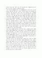 [지역사회복지론] 가까운 사회복지시설을 방문한 후, 방문소감을 제출하시오 - 성인 지체 장애인 수용시설(영낙원) 봉사활동 체험후기 3페이지
