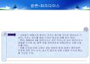 GKLvs파라다이스 재무제표분석 21페이지