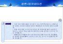 데코네티션 아가방컴퍼티 21페이지