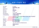마크로젠 vs  씨젠 재무제표분석 5페이지