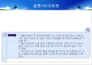 마크로젠 vs  씨젠 재무제표분석 20페이지