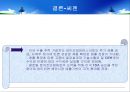마크로젠 vs  씨젠 재무제표분석 21페이지