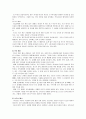 [인간관계론] 직장 생활 내 인간관계 및 매너 (직장 내 인간관계의 유형, 직장 내의 인간관계의 매너) 6페이지