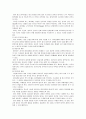 [인간관계론] 직장 생활 내 인간관계 및 매너 (직장 내 인간관계의 유형, 직장 내의 인간관계의 매너) 8페이지