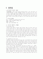 [인문과학] 성선설과 성악설에 대한 이해와 현실적 의미  2페이지
