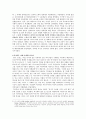 [인문과학] 역사학은 지배 이데올로기인가 3페이지