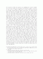[인문과학] 역사학은 지배 이데올로기인가 4페이지