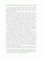[인문과학] 영국 봉건사회 구조와 여성의 불평등론 3페이지