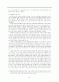 [인문과학] 영국 봉건사회 구조와 여성의 불평등론 4페이지