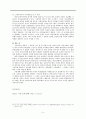 [인문과학] 영국 봉건사회 구조와 여성의 불평등론 5페이지