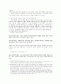 인간과 시민의 권리 선언 프랑스 혁명 2페이지