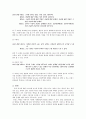 인간과 시민의 권리 선언 프랑스 혁명 3페이지